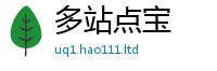 王中王493333WWW马头诗加新澳门天天彩免费精准大全谜语